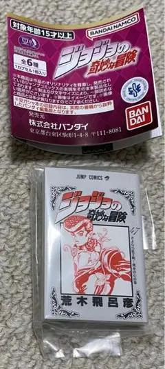 豆ガシャ本 「ジョジョの奇妙な冒険」　第５部 黄金の風