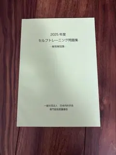 2026年最新】セルフトレーニング問題 2023の人気アイテム - メルカリ