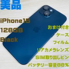 P23 新品同様 iPhone16 128GB Black おまけ付き - メルカリ