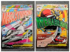 メガルカリオex MA　メガサーナイトex MA 中国エラー