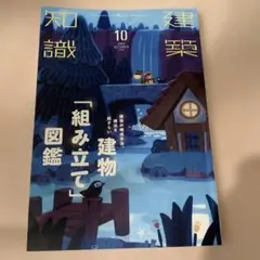 Item thumbnail for item 61260a18-b27f-43e9-bc33-358cb126ea20