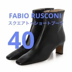 [希少サイズ] ファビオルスコーニ スクエアトゥショートブーツ ブラック　40