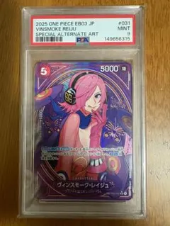 2023ヴィンスモーク・レイジュPSA10 - メルカリ