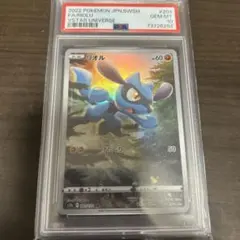 2025年最新】リオル ar psa10の人気アイテム - メルカリ