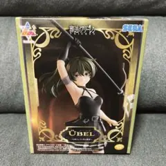 ★新品未使用品★葬送のフリーレン　ユーベル　大体なんでも切る魔法　フィギュア