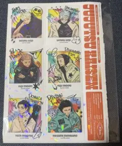 ジャンプGIGA 付録 五条悟 虎杖悠仁 伏黒恵 乙骨憂太