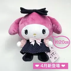 マイメロディ サンリオ ときめきスイートパーティーちょいデカドール