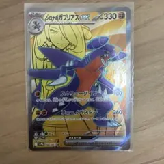 2枚セット】シロナのガブリアスex SR 熱風のアリーナ 080/063 - メルカリ