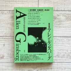 アレンギンズバーグ　プリント il_fullxfull.2370784817_74ap.jpg