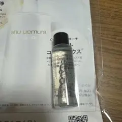 シュウ ウエムラ　ブライト クレンジング オイル