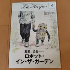 劇団四季 ロボットインザガーデン パンフレット& サイン入りポストカード 劇団四季 ロボットインザガーデン パンフレット& サイン入り