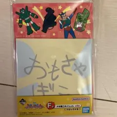 クレヨンしんちゃん一番くじ F賞 メモ帳これくしょん