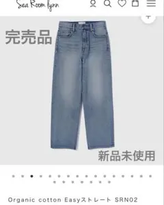 Organic cotton Easyストレート SRN02 ヴィンテージブルー - メルカリ