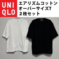 エアリズムコットン オーバーサイズT ２枚セット ユニクロ 黒L 白M