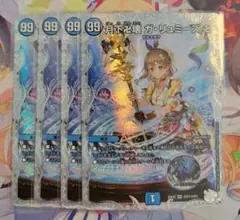 2026年最新】月下卍解ガリュミーズの人気アイテム - メルカリ
