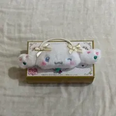 最安値 イコラブ シナモロール オリジナルぬいぐるみヘアゴム ファミマ 諸橋沙夏