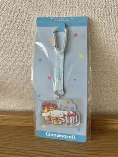 【新品未使用】シナモロール アクリルチャーム サンリオ当りくじ
