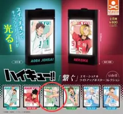 ハイキュー!!「繋ぐ」エモーショナルライトアップポスターコレクション 青根