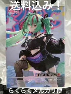 初音ミクシリーズ FIGURIZMα 初音ミク-Punk! フィギュア
