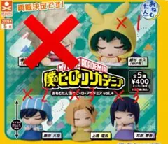 僕のヒーローアカデミア おねむたん 9個セット