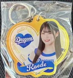中日ドラゴンズ　チアドラデー　チアドラアクリルキーホルダー　KAEDE