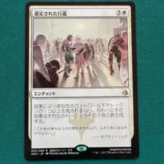 MTG 荊州占拠/Capture of Jingzhou 日本語 - メルカリ