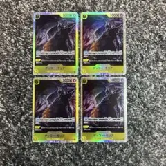 ワンピースカード【即日発送‼️】モリア 黄デッキ強化パーツ SR 4枚セット❗️