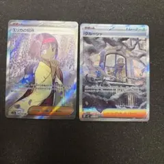 ま*ロ様 ポケモンカード エリカの招待 SR グルーシャのサムネイル