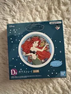 ディズニープリンセス一番くじ アリエル ガラスプレート
