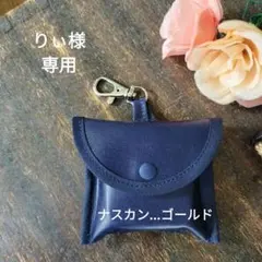 紺　GPSケース　みてねみまもりGPS　第3世代