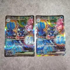 イルカマンex SAR 2枚セット SV8aテラスタルフェスex 207/187