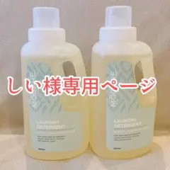 しい様専用ページ