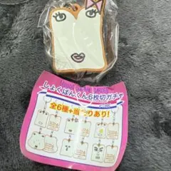 2025年最新】しょくぱんくん キーホルダーの人気アイテム - メルカリ