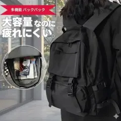 リュック 大容量 多収納 通勤 通学 旅行 黒 ユニセックス