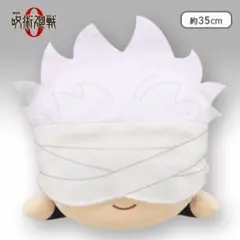劇場版0 呪術廻戦 いっしょにねんねBIGぬいぐるみ 五条悟
