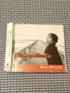 渡瀬マキ／message d'amour（メサージュ・ダムール）