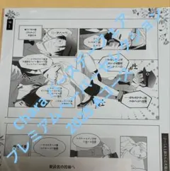 2026年最新】chara バースデーフェア プレミアムペーパー セレクション 