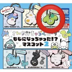 サンリオ　もじになっちゃった！？マスコット2