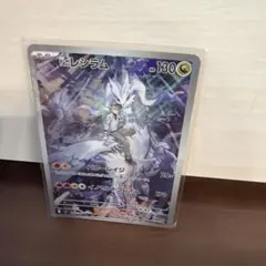 K*T様 Nのレシラム AR スカーレット&バイオレット 拡張パック