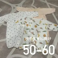 ツーウェイ・ドレスオール 3点セット