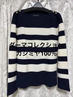 ダーマコレクション