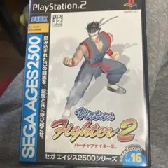 Virtua Fighter 2 セガエイジス2500シリーズ