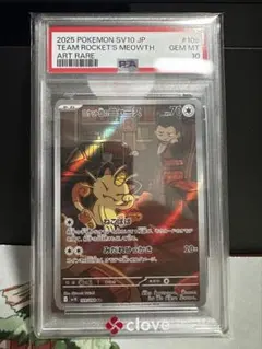 2026年最新】ニャース psa10の人気アイテム - メルカリ