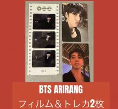 BTS★ARIRANG★フィルム&トレカ2枚