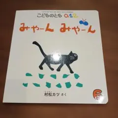 2025年最新】こどものとも012の人気アイテム - メルカリ