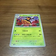 ビークイン C MEGA 拡張パック ストームエメラルダ 007/076