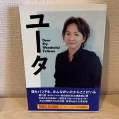 R*N様 【サイン本】BUCK-TICK樋口豊〈ユータ増補改訂版〉 - メルカリ