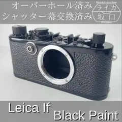 極美品・OH済】ライカ Leica IIIf リペイント（シャッター幕交換済