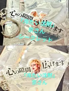 まとめ売◉sukekiyo DIR EN GREY 京 アクキー 会場限定音源 まとめ売◉sukekiyo DIR EN GREY 京 アクキー 会場限定音源
