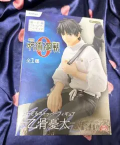 乙骨憂太 ぬーどるストッパー